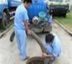 徐匯區襄陽南路工業管道疏通清洗,清理化糞池54480865_商務服務_世界工廠網中國產品信息庫