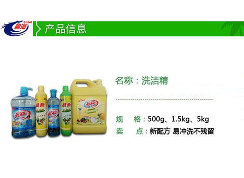 洗潔精價格實惠服務可靠，碧海洗滌用品生產(chǎn)廠家清潔服務值得信賴